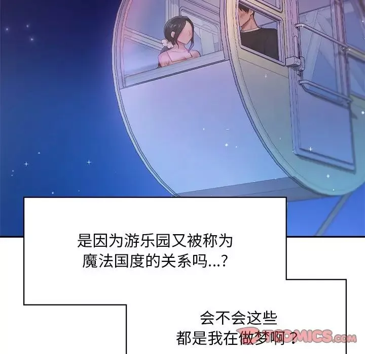 爱的游乐园第7話