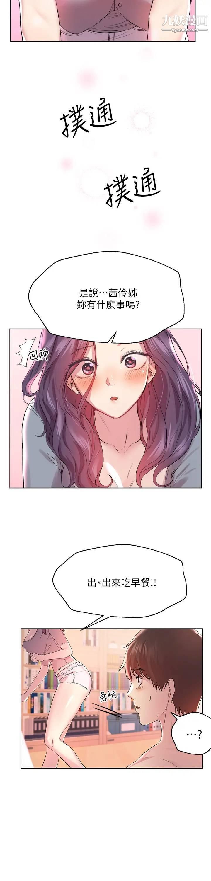 姊姊们的调教第4话-姊姊教你怎么让女生舒服