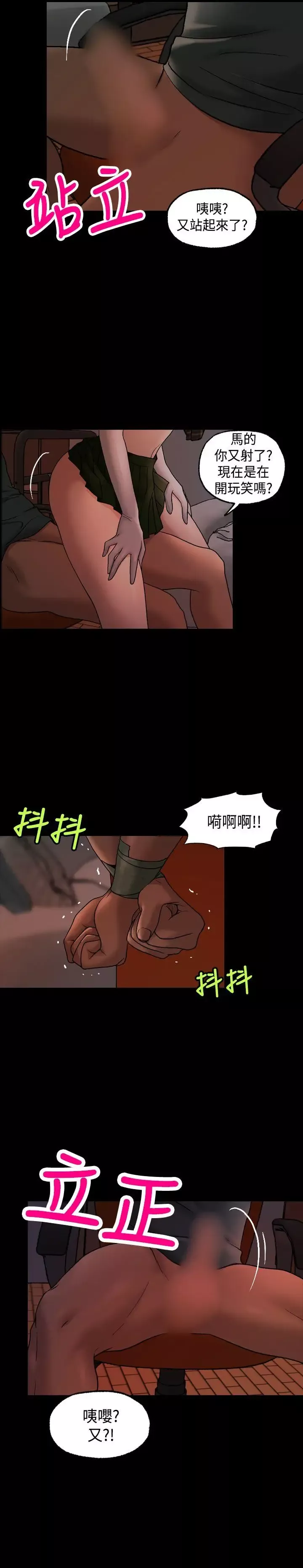 蒙面女王第11話