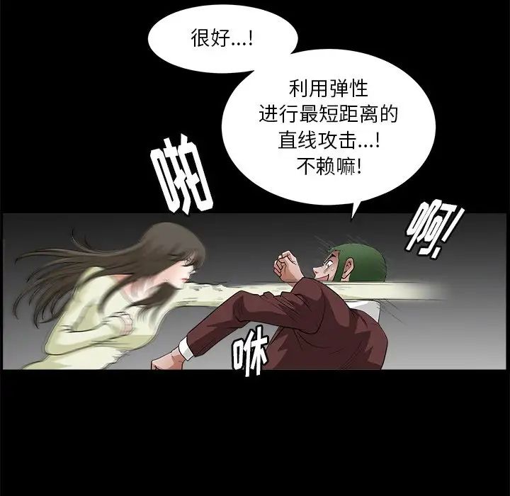 后娜第6话