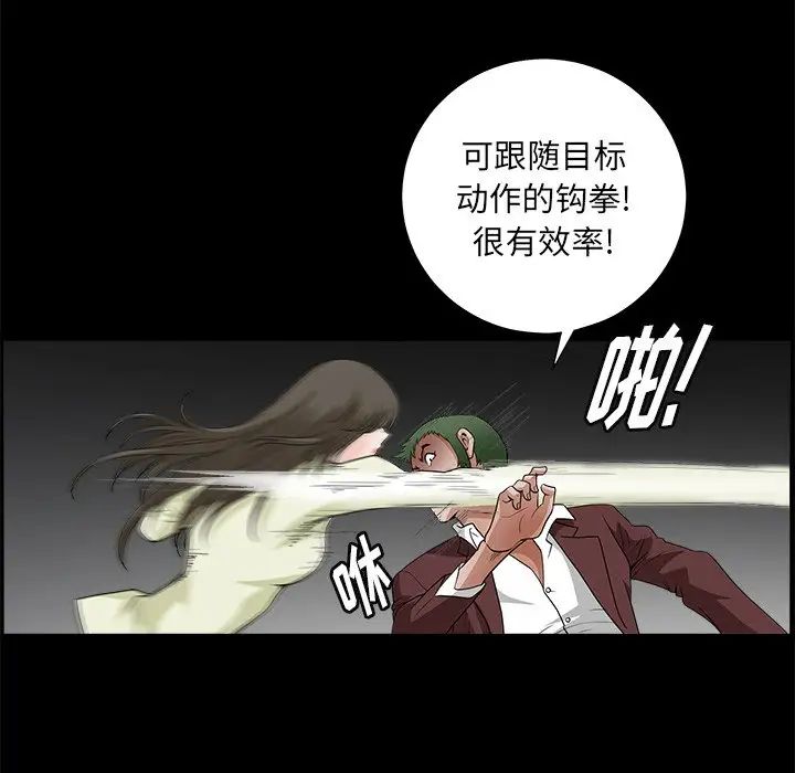 后娜第6话
