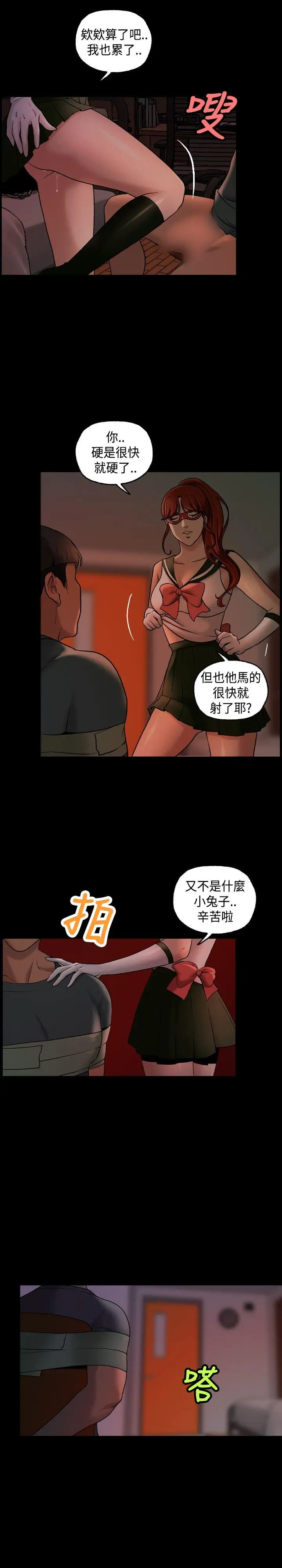 蒙面女王第11話