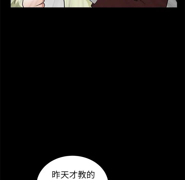 後娜第6话