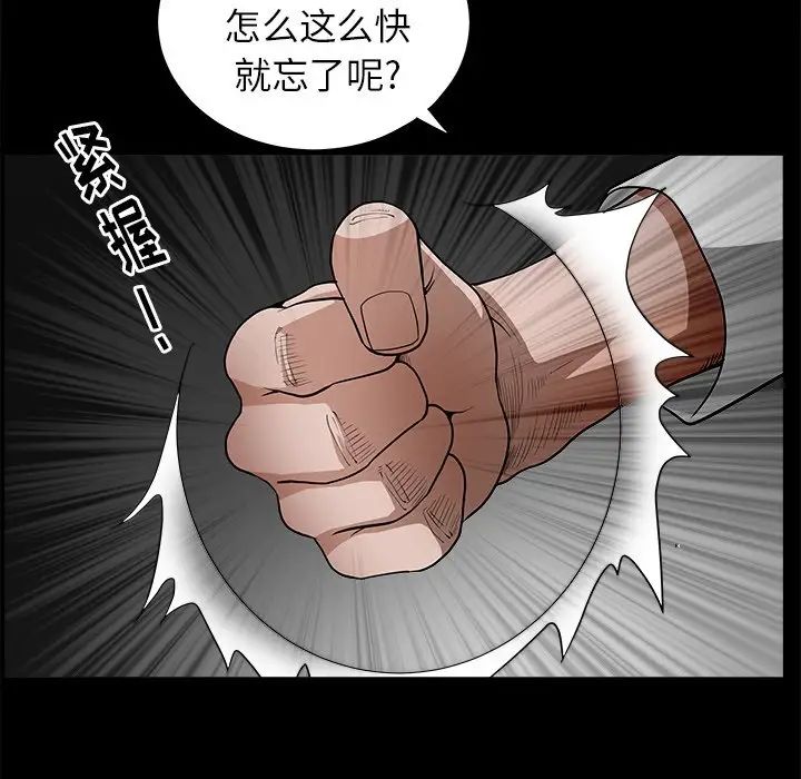 後娜第6话
