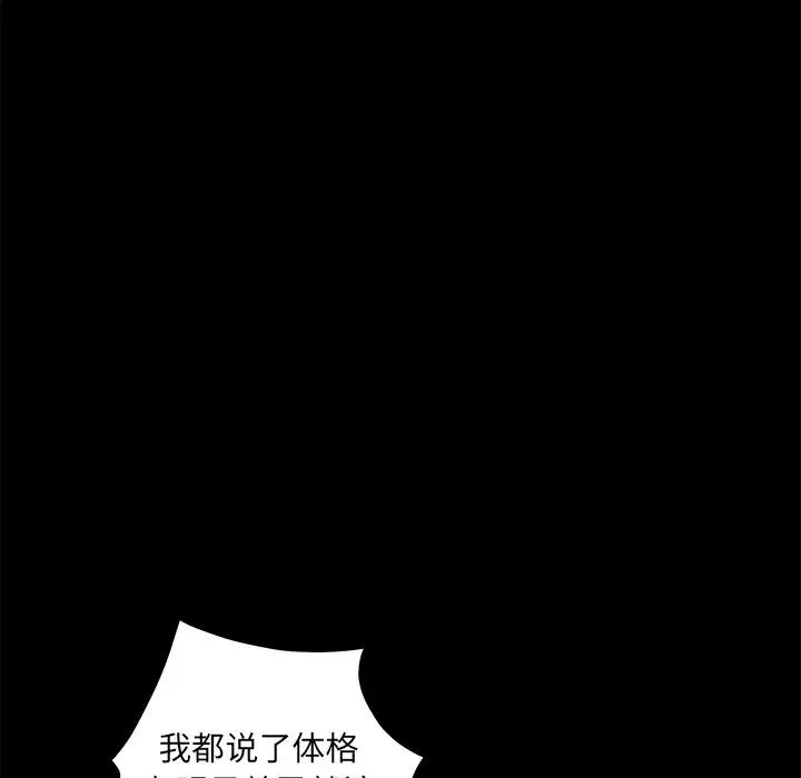 後娜第6话