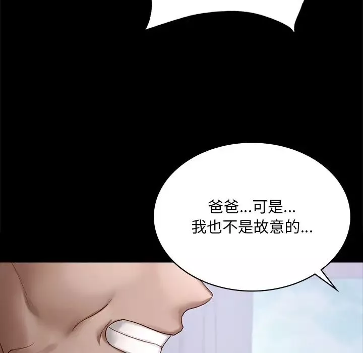 爱的游乐园第8話