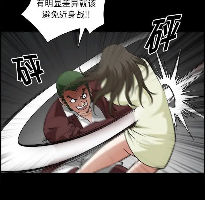 后娜第6话