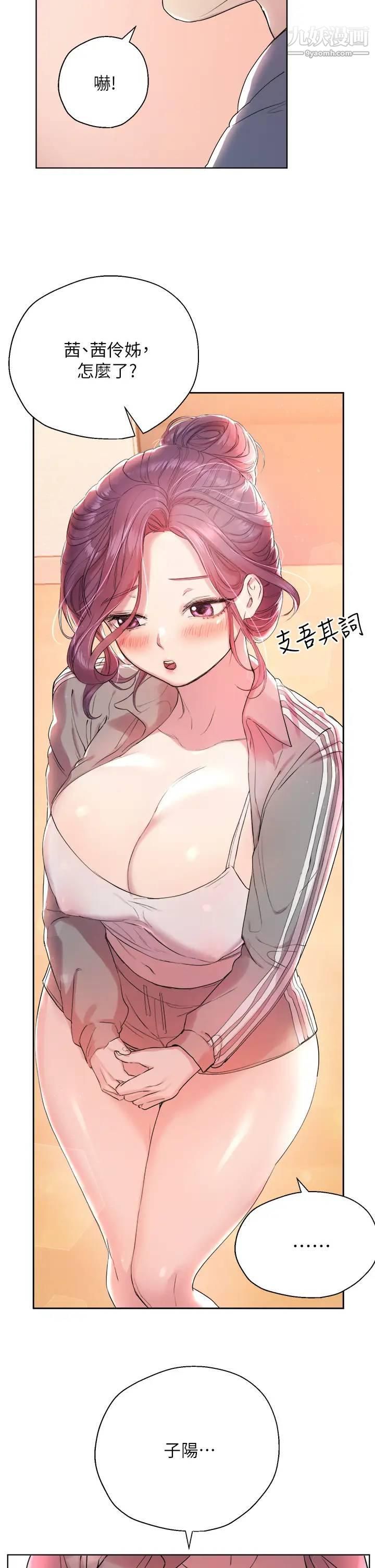姊姊们的调教第4话-姊姊教你怎么让女生舒服