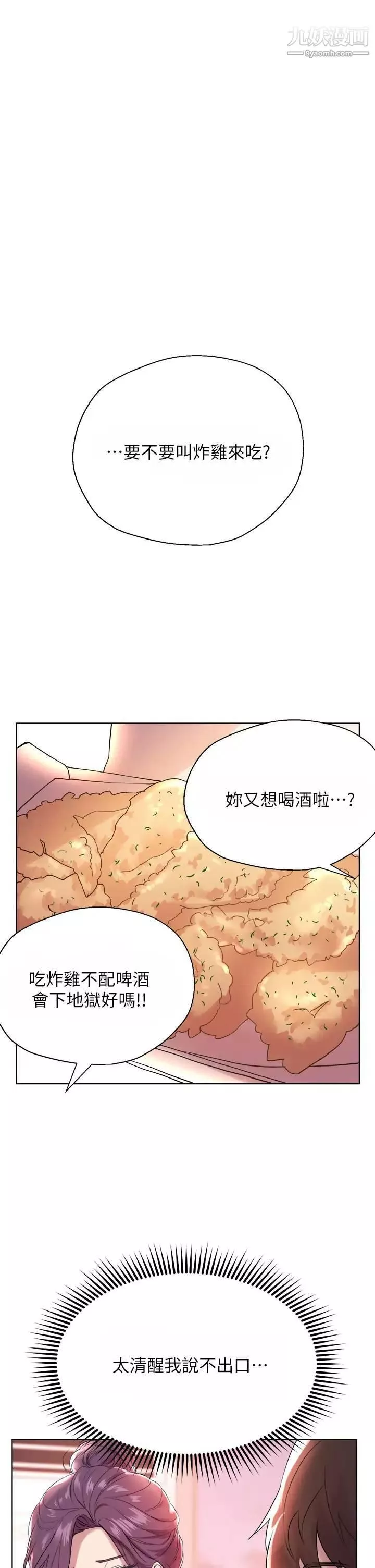 姊姊們的調教第4話-姊姊教你怎麼讓女生舒服