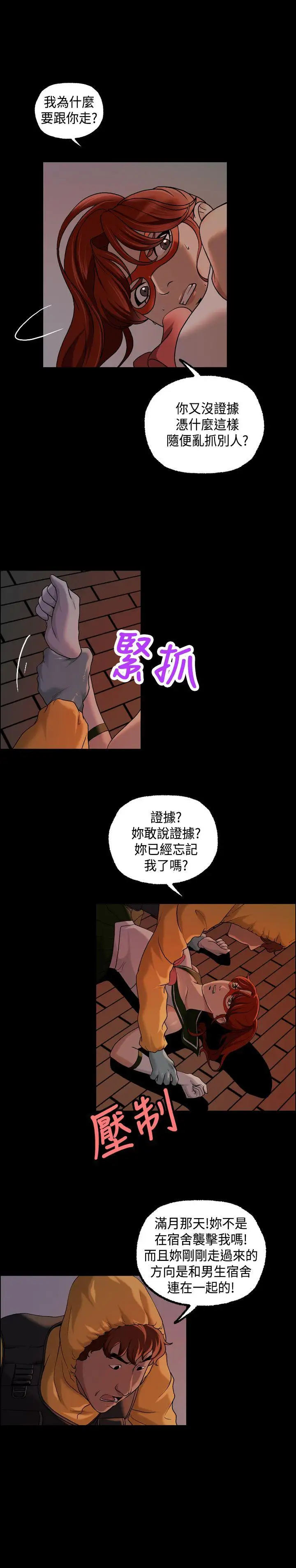 蒙面女王第12話