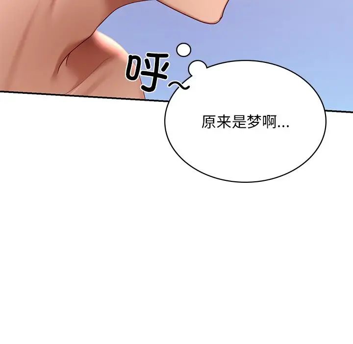 爱的游乐园第8话