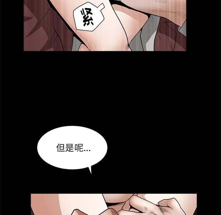 後娜第6话