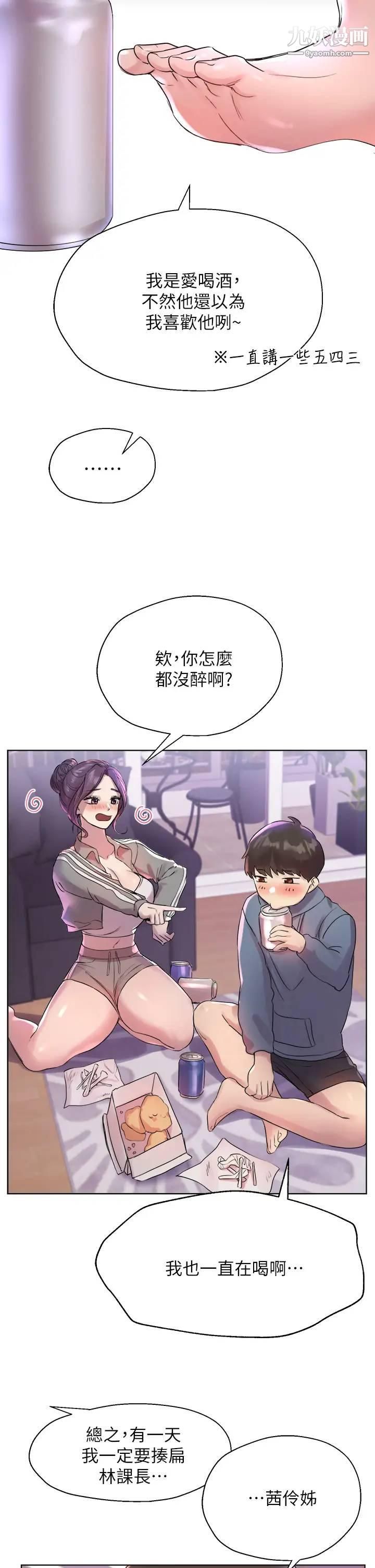 姊姊们的调教第4话-姊姊教你怎么让女生舒服