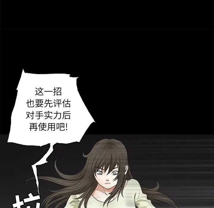 后娜第6话
