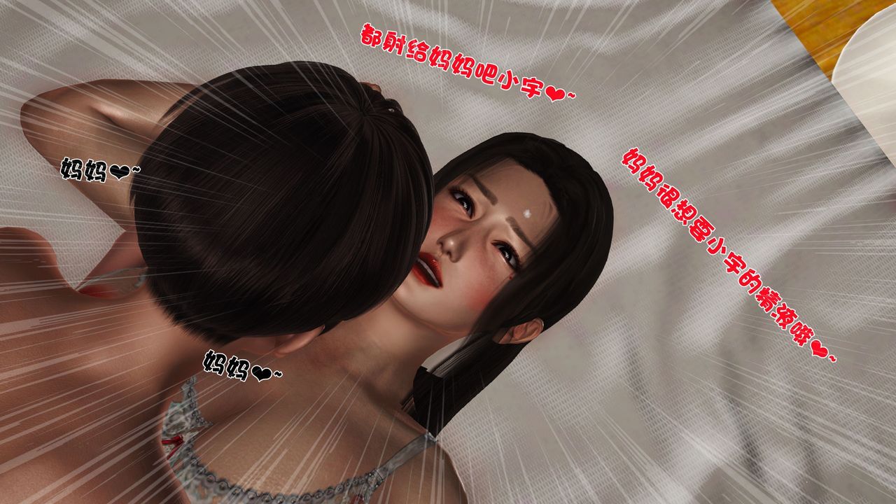 [3D]性母第24話