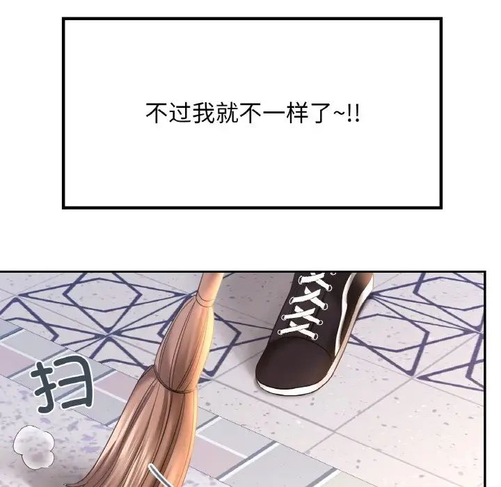 爱的游乐园第8话