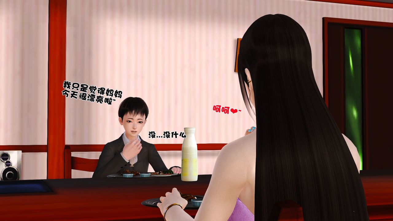 [3D]性母第24话