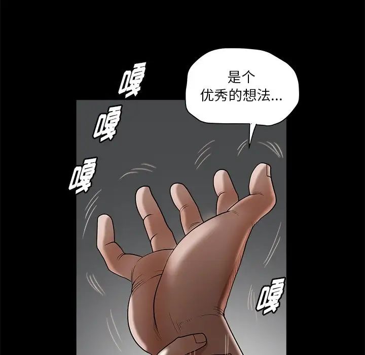 后娜第6话