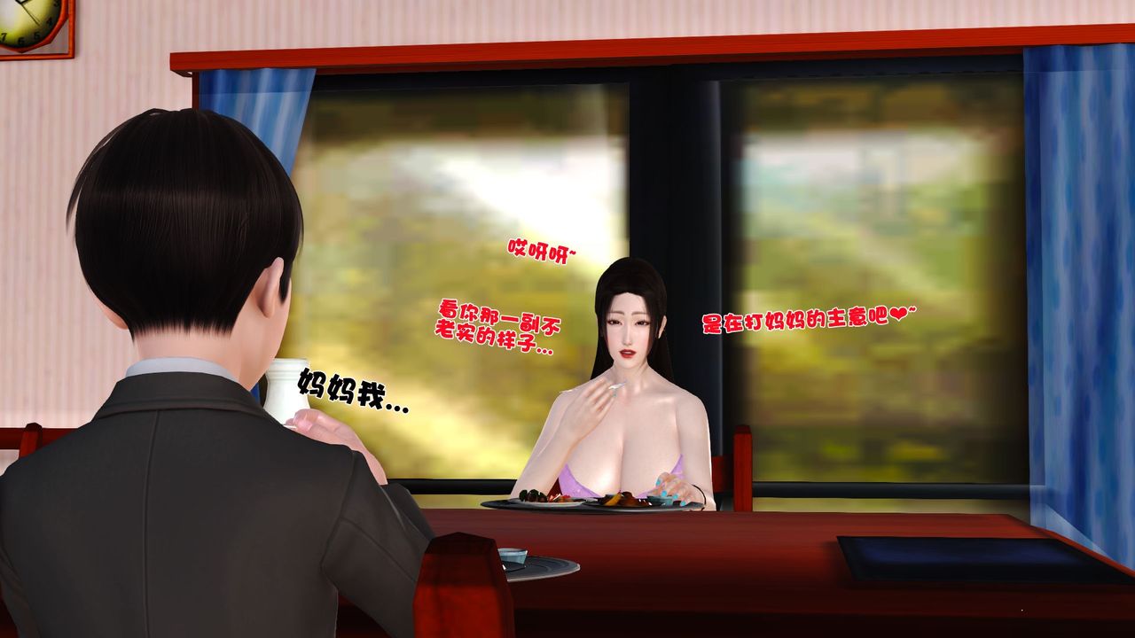 [3D]性母第24话