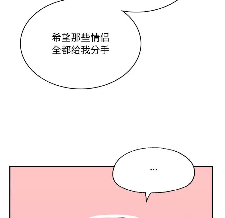 爱的游乐园第8话