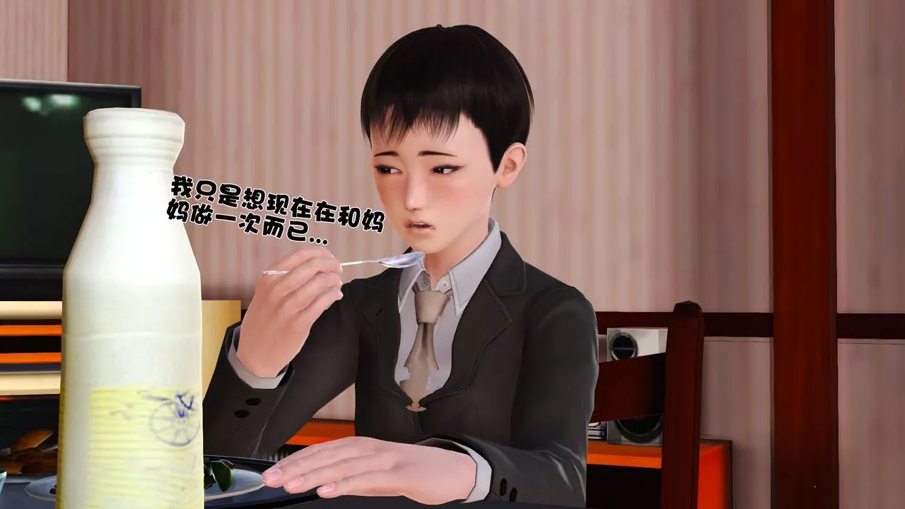 [3D]性母第24話