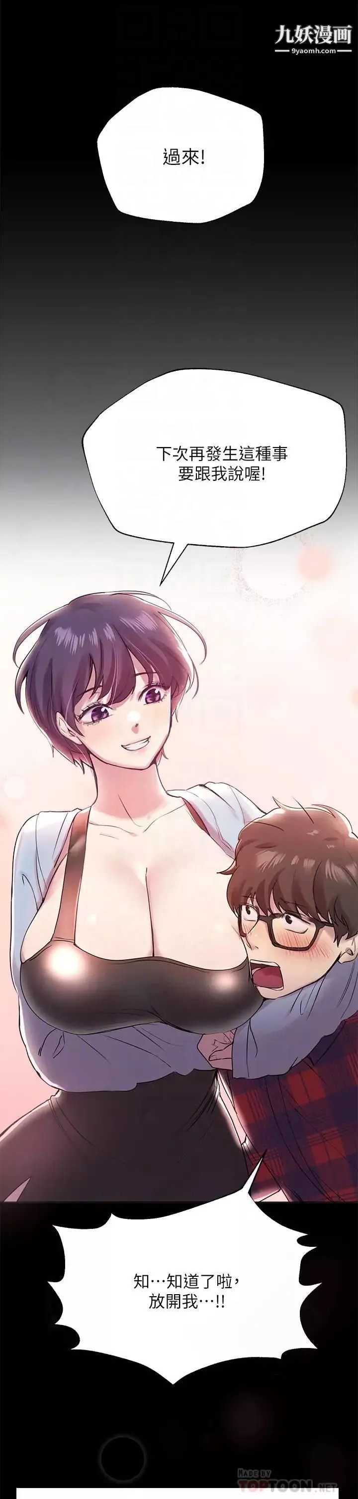 姊姊們的調教第5話-可以再一次吧?