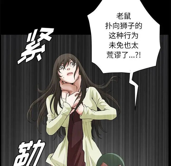 後娜第6话