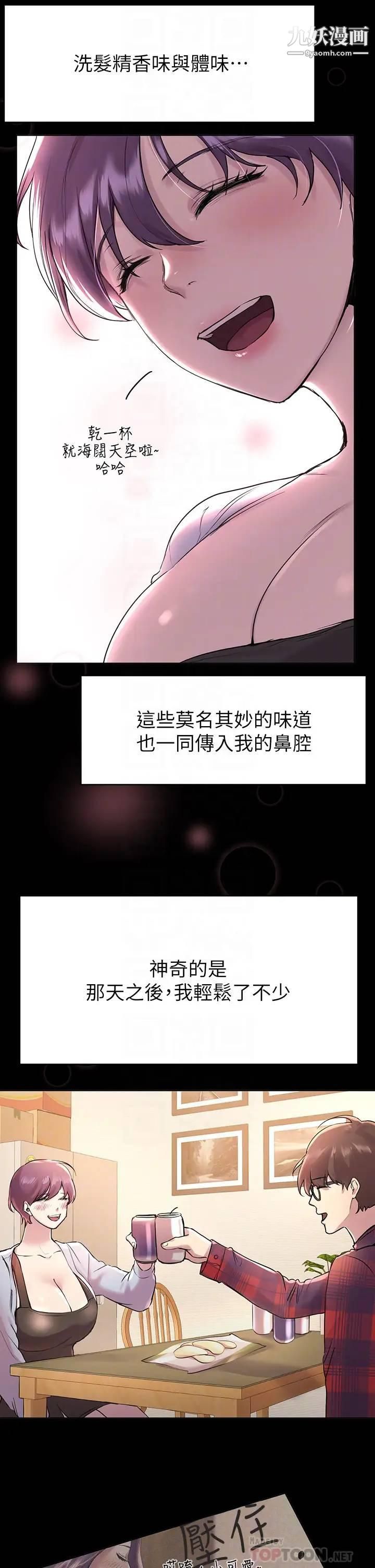 姊姊们的调教第5话-可以再一次吧?