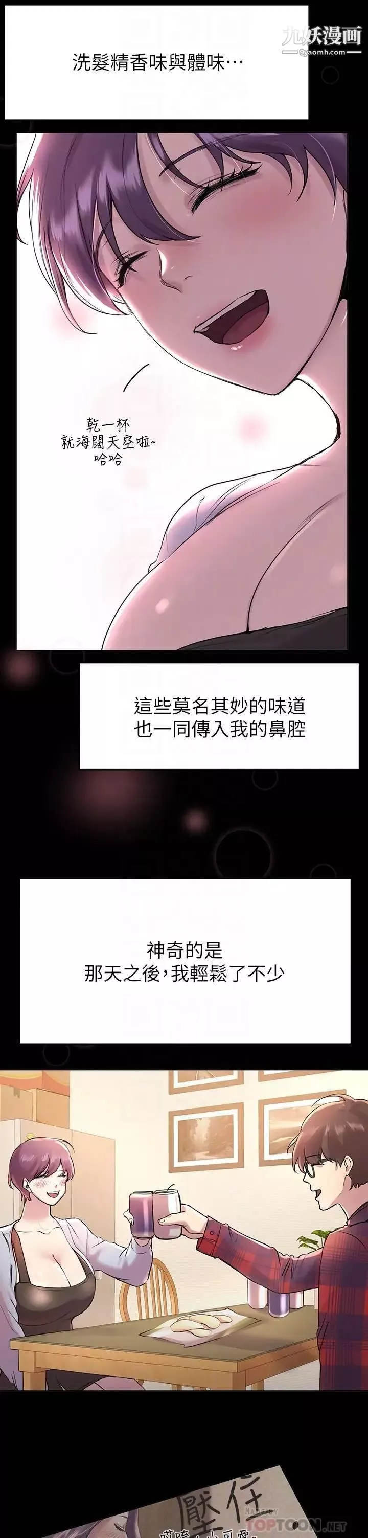 姊姊們的調教第5話-可以再一次吧?