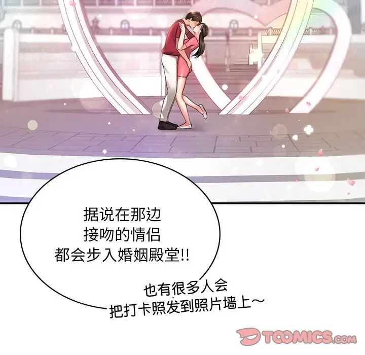爱的游乐园第8話