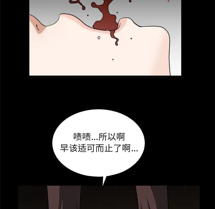 后娜第6话