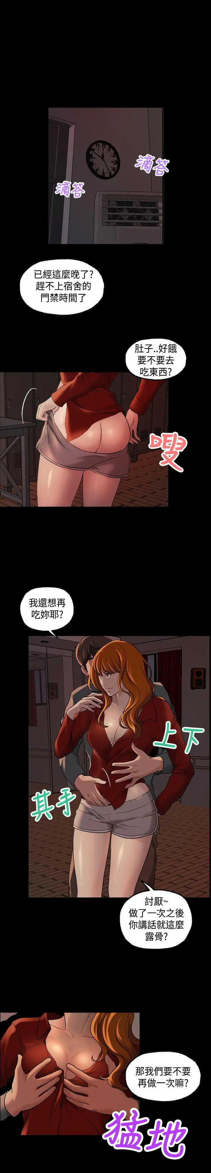 蒙面女王第13話