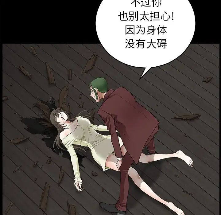 后娜第6话