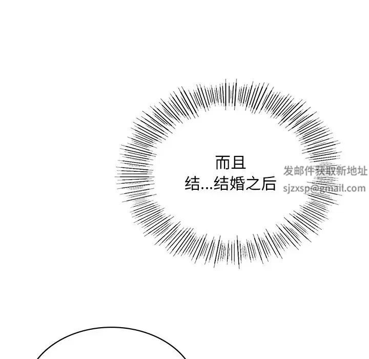 爱的游乐园第8话