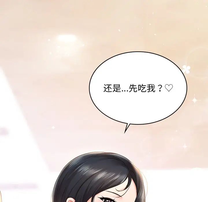爱的游乐园第8话