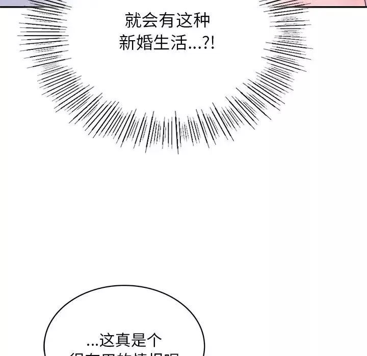 爱的游乐园第8話