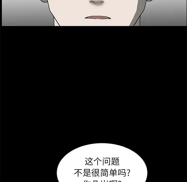 後娜第6话