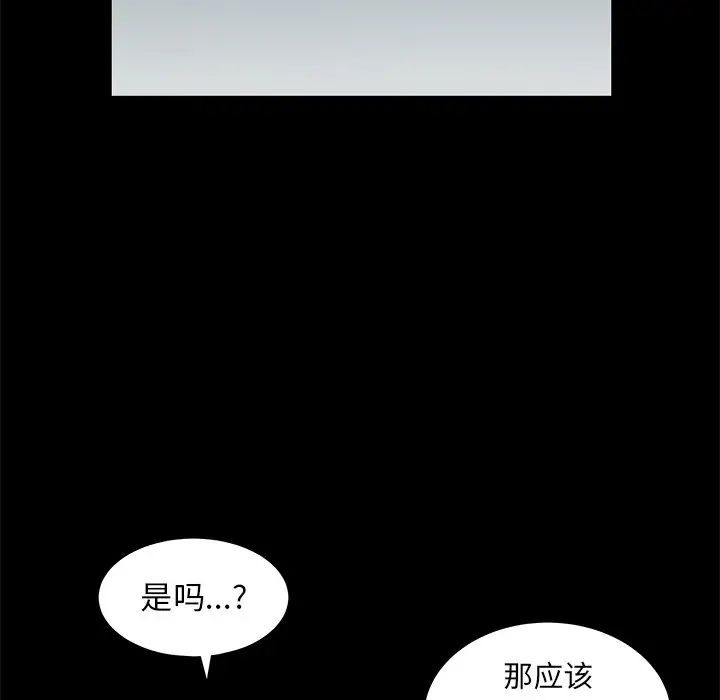 后娜第6话
