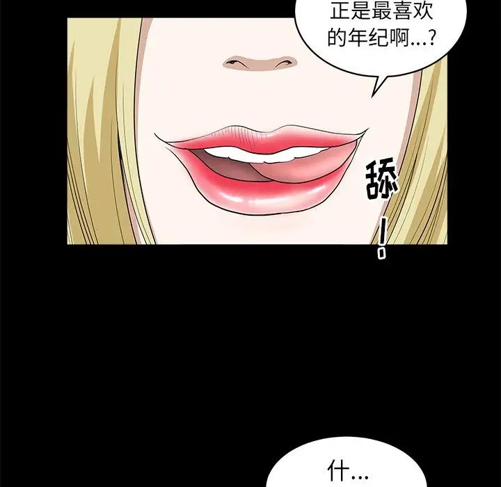 后娜第6话