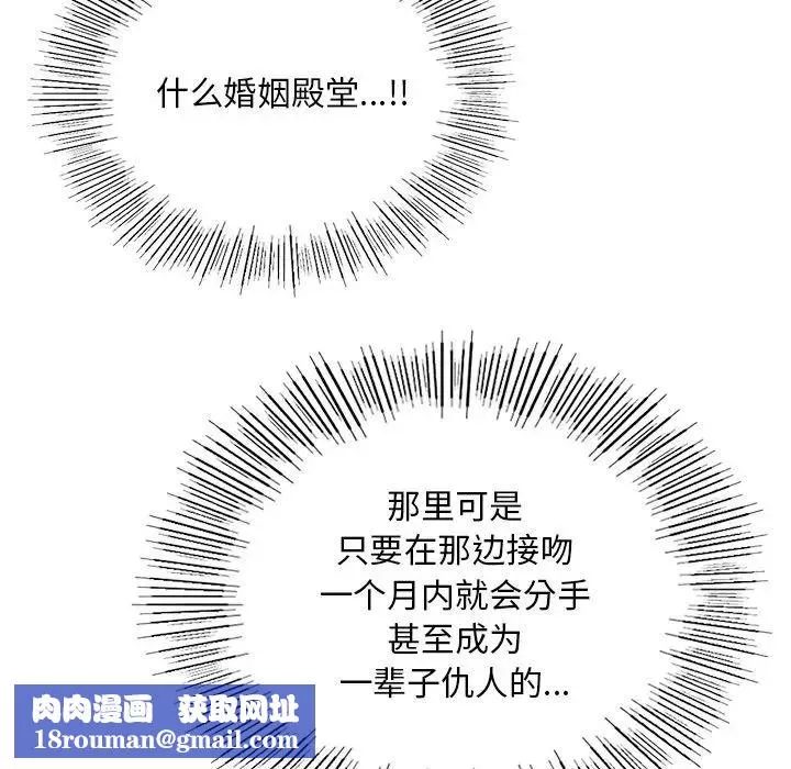 爱的游乐园第8話