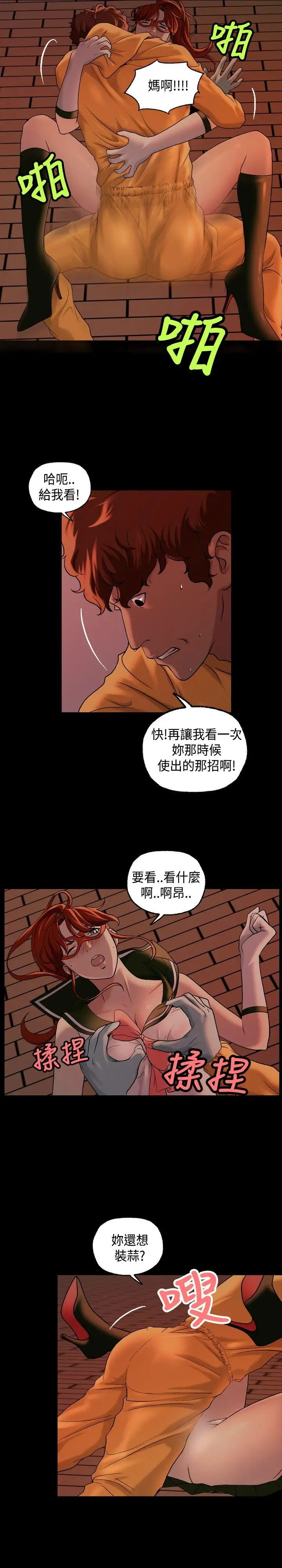 蒙面女王第13話