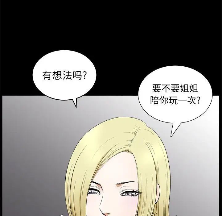 後娜第6话