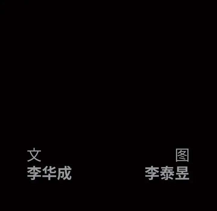 後娜第6话