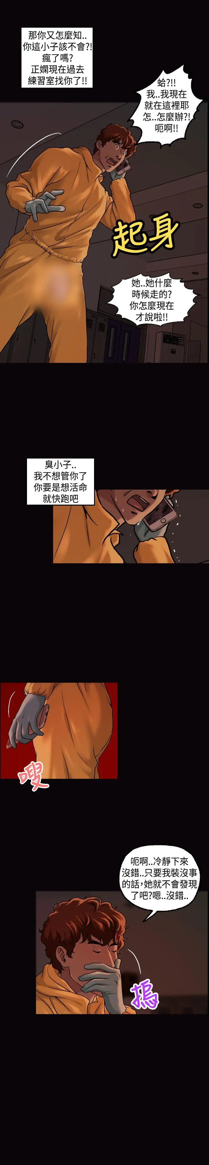 蒙面女王第14話