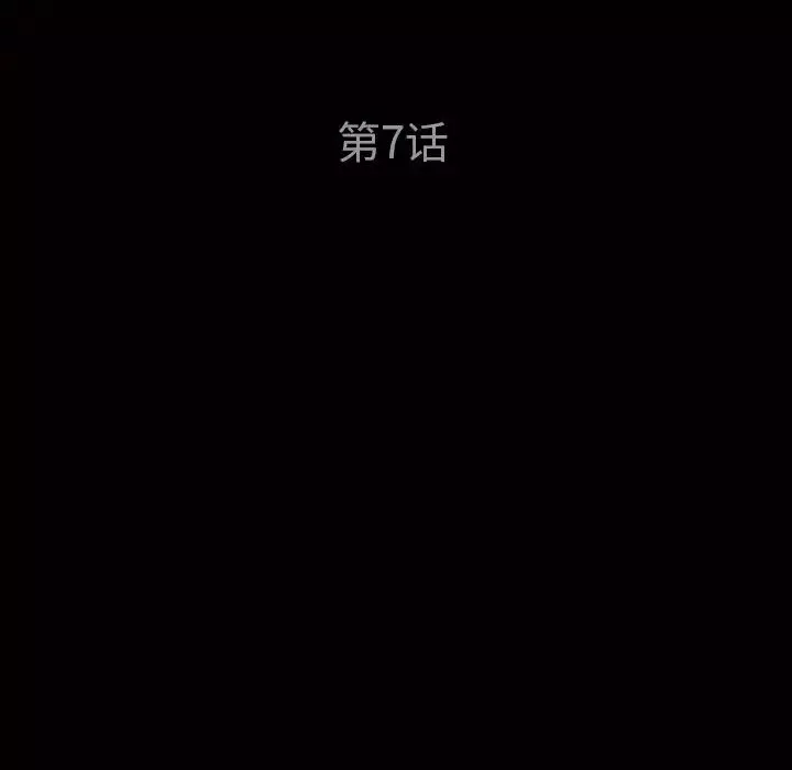 後娜第7话