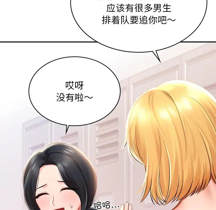 爱的游乐园第8话
