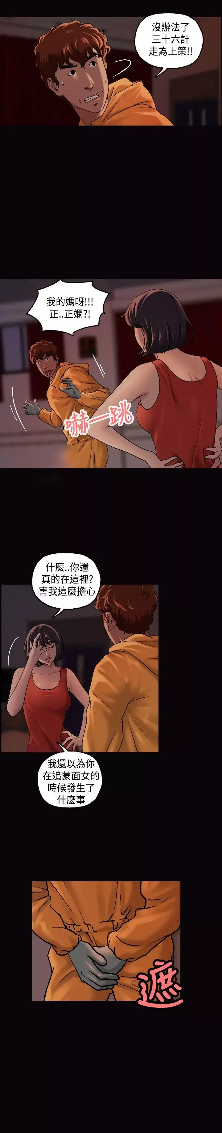 蒙面女王第14話