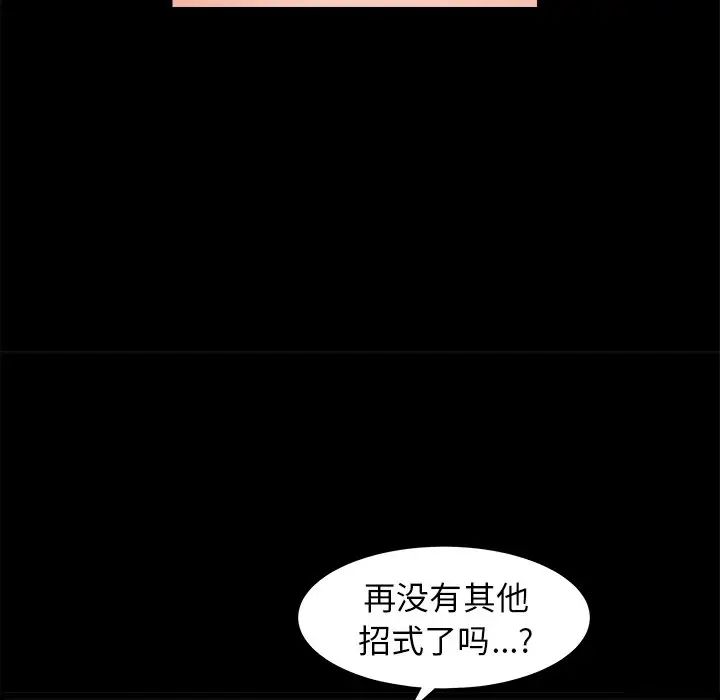 后娜第7话
