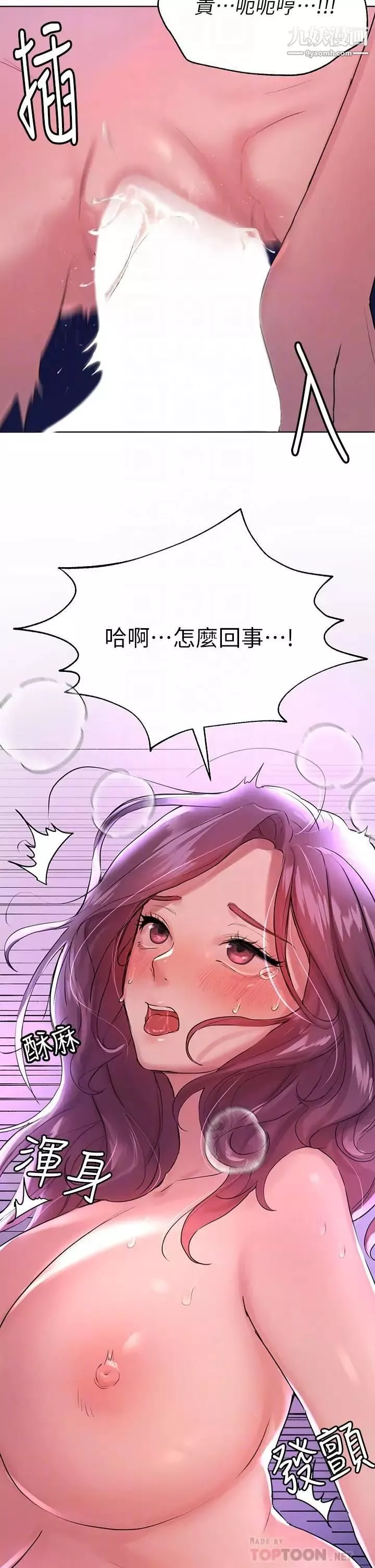 姊姊們的調教第6話-姊姊是變態♥