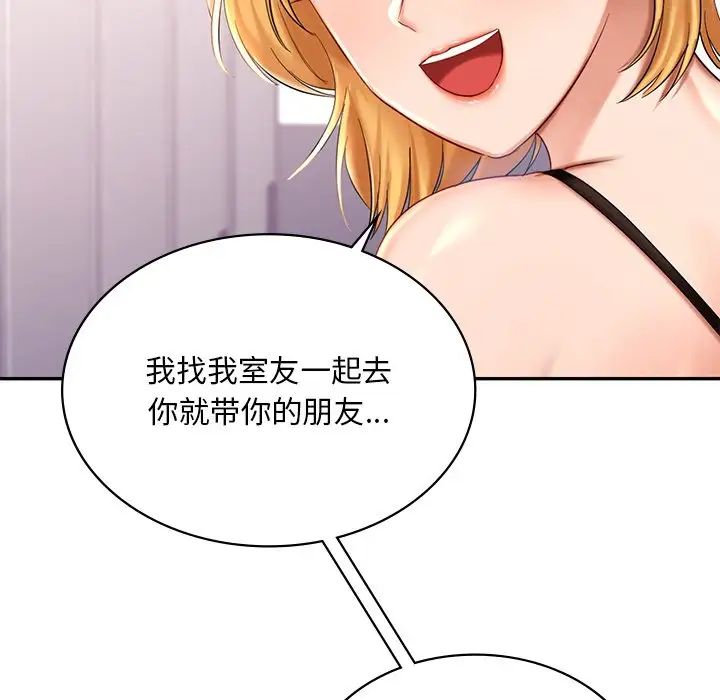 爱的游乐园第8话